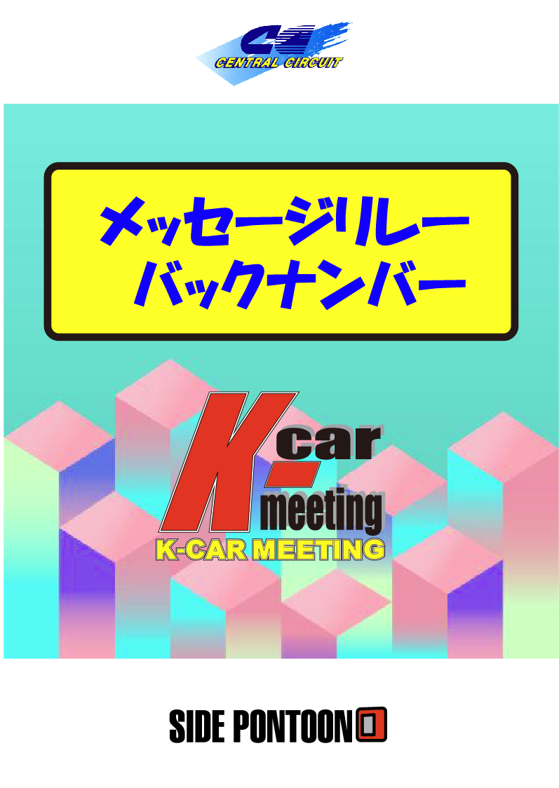 WEST. 会報 バックナンバー 西新井法人会会報（バックナンバー） | TOPページ | 一般社団